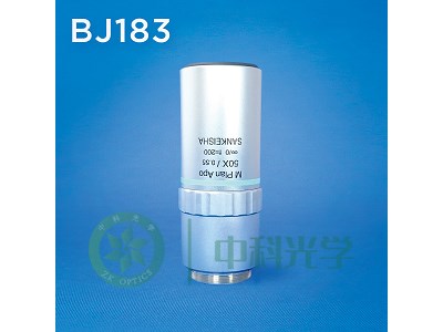BJ180/181/182/183/41可见光复消色差物镜